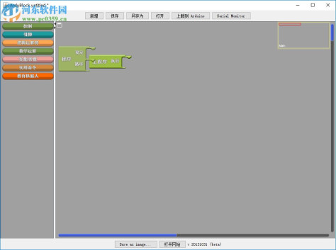 ardublock(arduino插件) 附安装教程