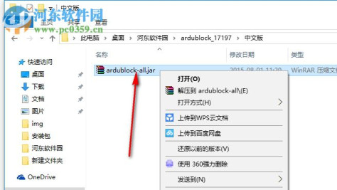 ardublock(arduino插件) 附安装教程