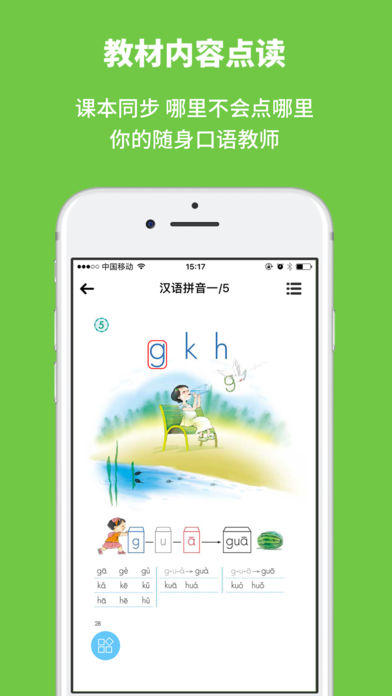 申学 1.0.4 ios版