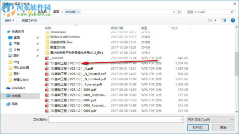 PDF密码解除软件(iStonsoft PDF Password Remover) 2.1.31 中文版