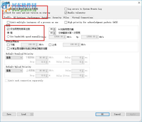 NetBalancer破解版下载(网络流量控制) 9.8.1 汉化版