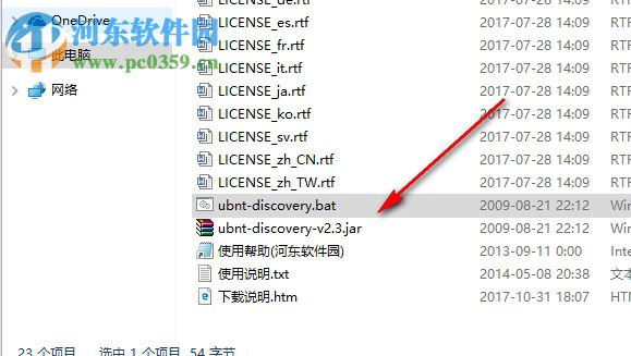 Ubiquiti discovery下载(ubnt管理软件) 2.3 官方版