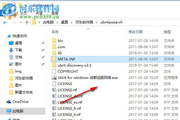 Ubiquiti discovery下载(ubnt管理软件) 2.3 官方版