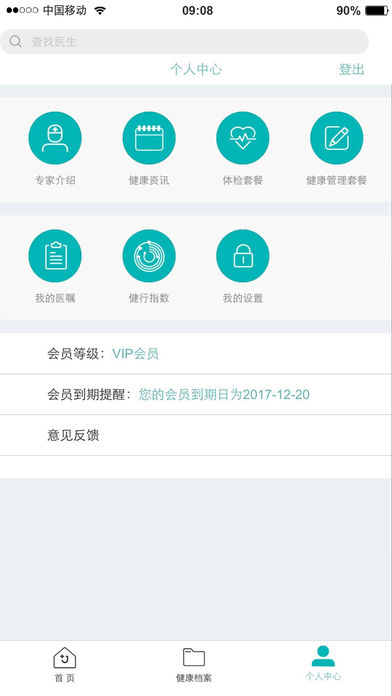 健凯医家 0.1 ios版