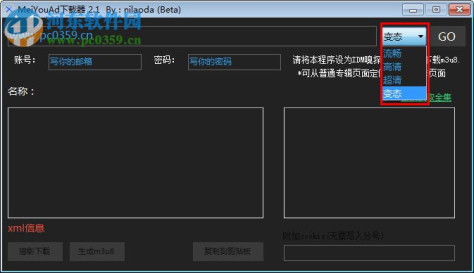 MeiYouAD下载器 2.1 免费版