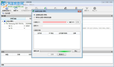 R-Studio Network(硬盘资料恢复软件)