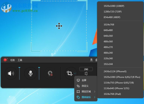 ApowerREC(桌面录屏工具)