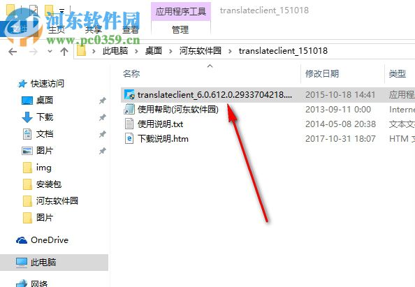 google translate下载(谷歌翻译) 6.0 免费版