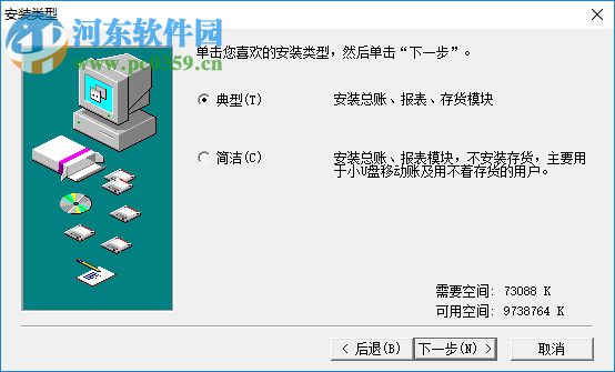 安易财务软件 5.1 破解版