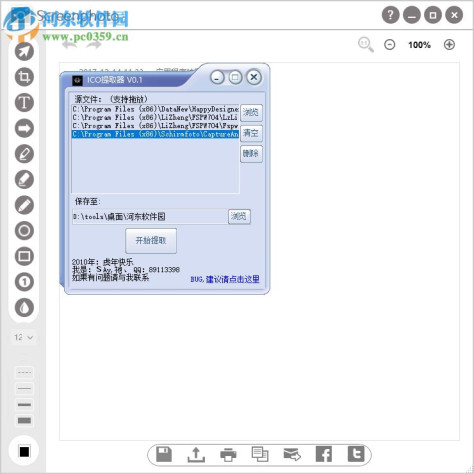 Screenphoto(屏幕截图软件) 3.02 破解版