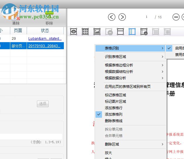 Lighten PDF Converter Master(PDF转换工具)