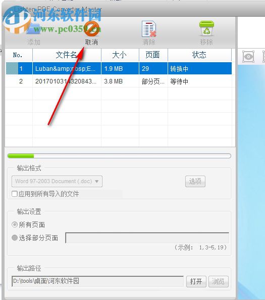 Lighten PDF Converter Master(PDF转换工具)