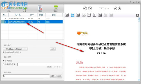 Lighten PDF Converter Master(PDF转换工具)