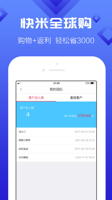 快米全球购 1.0 ios版