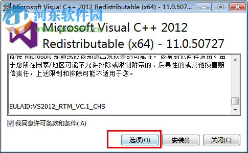 vcredist2012下载(vc2012 64位运行库) 官方版