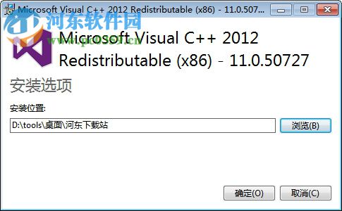 vcredist2012下载(vc2012 32位运行库) 官方版