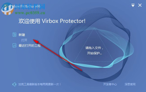 Virbox Protector加壳工具