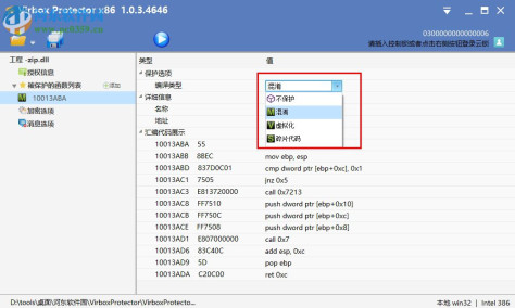 Virbox Protector加壳工具