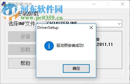 stc isp v6.85下载(stc单片机烧录工具)中文版 中文版