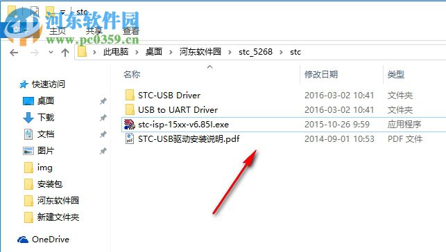 stc isp v6.85下载(stc单片机烧录工具)中文版 中文版