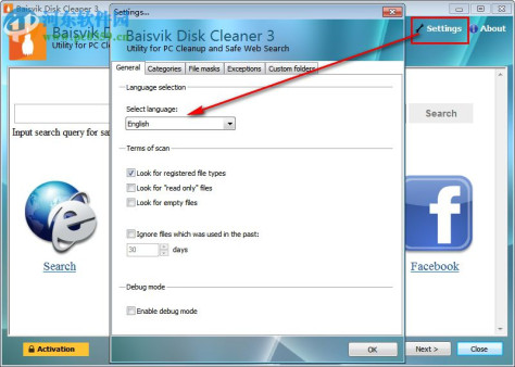 Baisvik Disk Cleaner(磁盘清理工具) 3.2.6.44 官方版