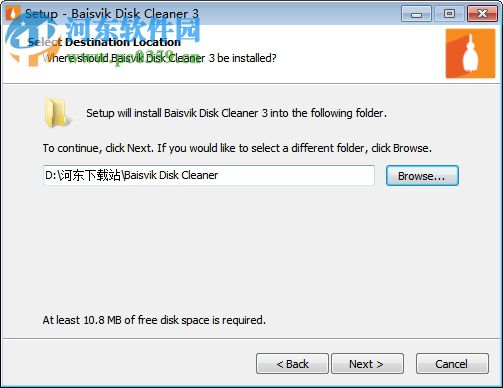 Baisvik Disk Cleaner(磁盘清理工具) 3.2.6.44 官方版