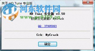 HD Tach下载(硬盘测速工具) 3.0.4.0 中文绿色版