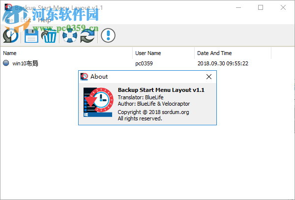 Backup Start Menu Layout(Win10备份开始菜单布局) 1.1 官方版