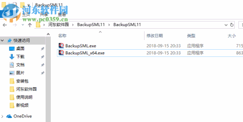 Backup Start Menu Layout(Win10备份开始菜单布局) 1.1 官方版