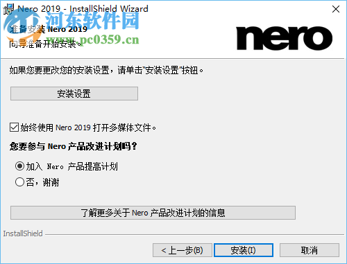 Nero Video 2019下载(视频专家) 20.0.2014 破解版