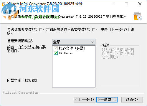 Xilisoft MP4 Converter(免费mp4转换器) 7.8.23 中文破解版