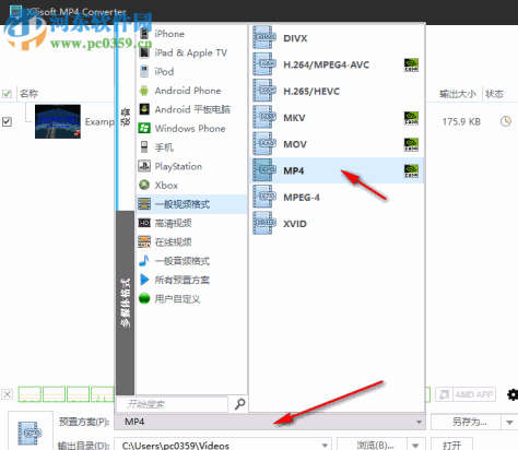 Xilisoft MP4 Converter(免费mp4转换器) 7.8.23 中文破解版