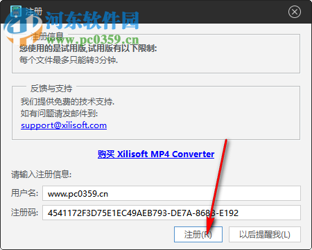 Xilisoft MP4 Converter(免费mp4转换器) 7.8.23 中文破解版