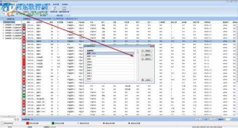 QSmart SPC Monitor(太友SPC控制图软件) 4.5.2.0 绿色版