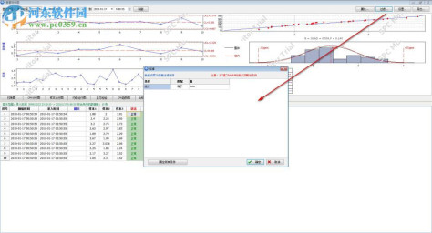 QSmart SPC Monitor(太友SPC控制图软件) 4.5.2.0 绿色版