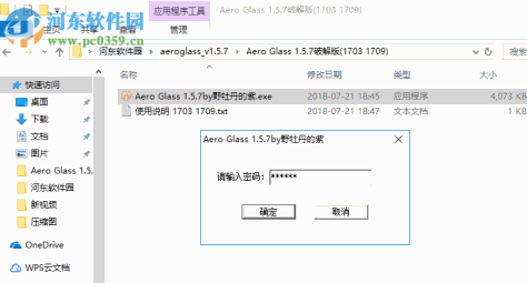 aeroglass(win10窗口透明软件)