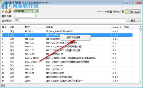 猎人资料下载器 3.6 免费版