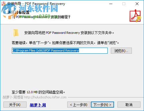 PDF Password Recovery(PDF解密工具) 1.7 中文免费版