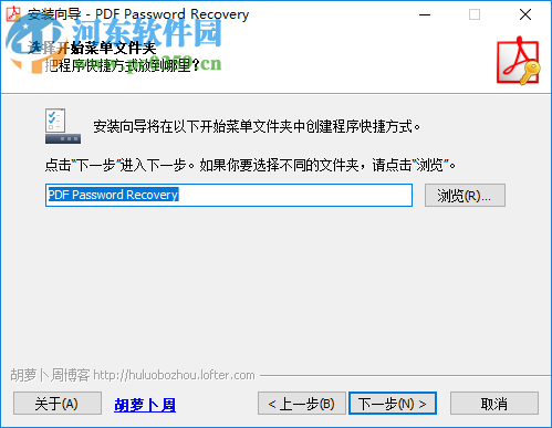 PDF Password Recovery(PDF解密工具) 1.7 中文免费版