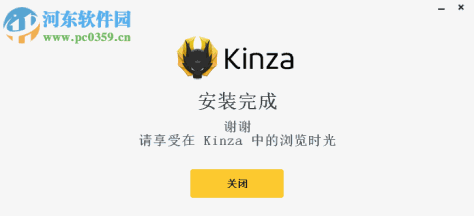 Kinza浏览器 5.6.1 官方版