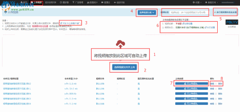 保利威视频上传客户端 2.0.1.7 官方版