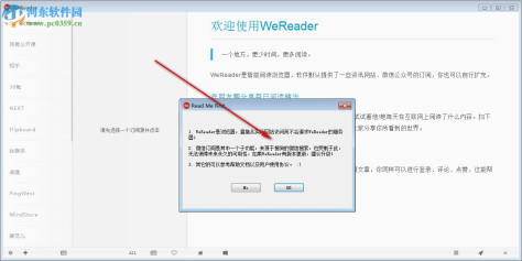 WeReader(智能阅读浏览器) 1.1.0.1 官方版
