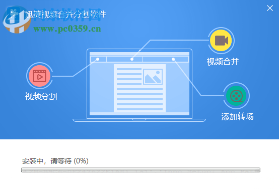 迅捷视频合并分割软件 1.0 官方版