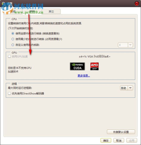 4Media iPhone Video Converter 7.8.23 中文破解版