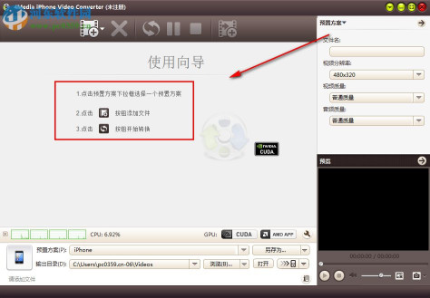 4Media iPhone Video Converter 7.8.23 中文破解版