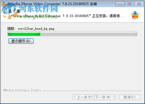 4Media iPhone Video Converter 7.8.23 中文破解版
