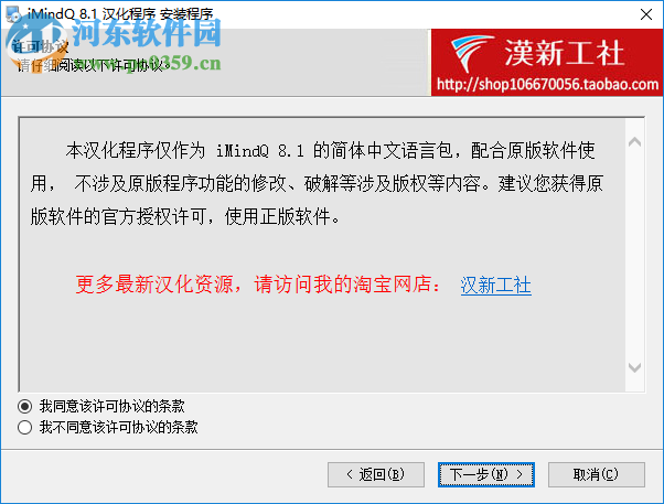 iMindQ Corporate(思维导图软件) 9.0.1 中文免费版