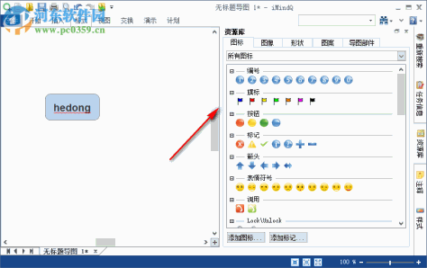 iMindQ Corporate(思维导图软件) 9.0.1 中文免费版