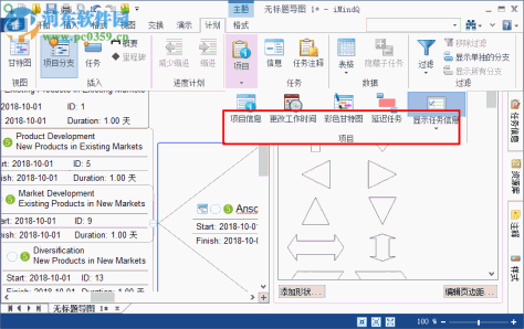 iMindQ Corporate(思维导图软件) 9.0.1 中文免费版