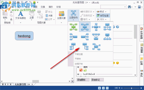 iMindQ Corporate(思维导图软件) 9.0.1 中文免费版
